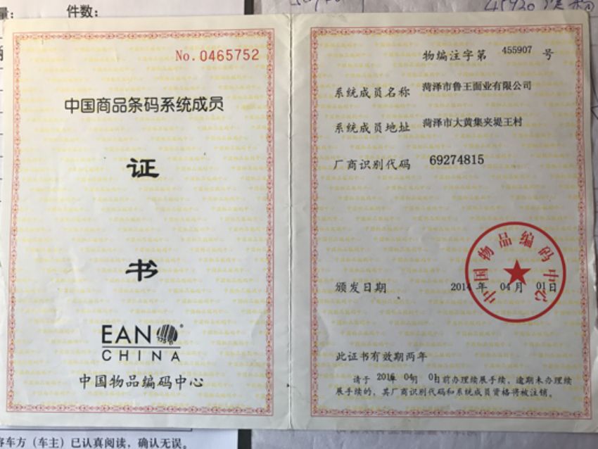 點(diǎn)擊查看詳細(xì)信息<br>標(biāo)題：資質(zhì)榮譽(yù) 閱讀次數(shù)：1611
