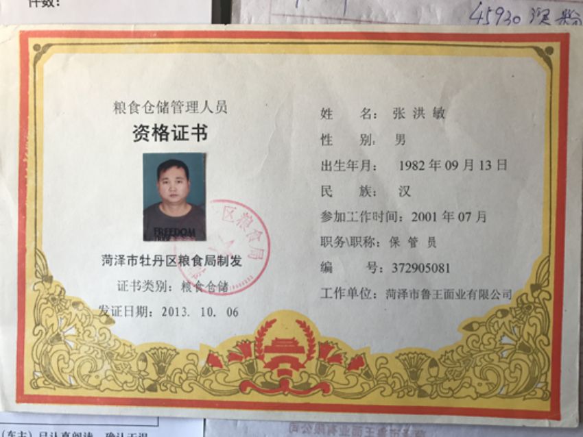 點(diǎn)擊查看詳細(xì)信息<br>標(biāo)題：資質(zhì)榮譽(yù) 閱讀次數(shù)：2156
