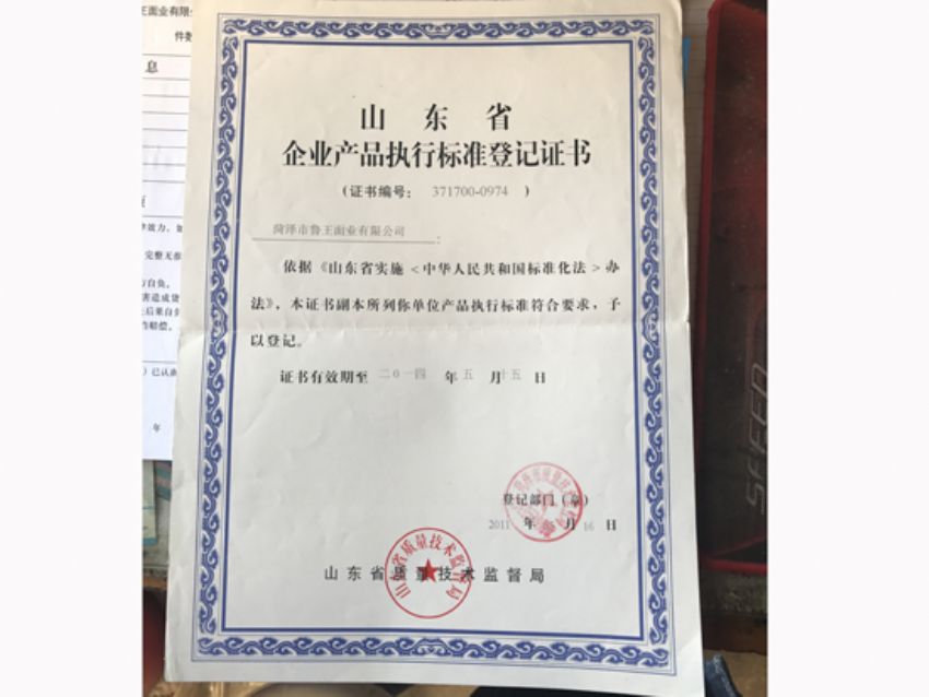 點(diǎn)擊查看詳細(xì)信息<br>標(biāo)題：資質(zhì)榮譽(yù) 閱讀次數(shù)：2050
