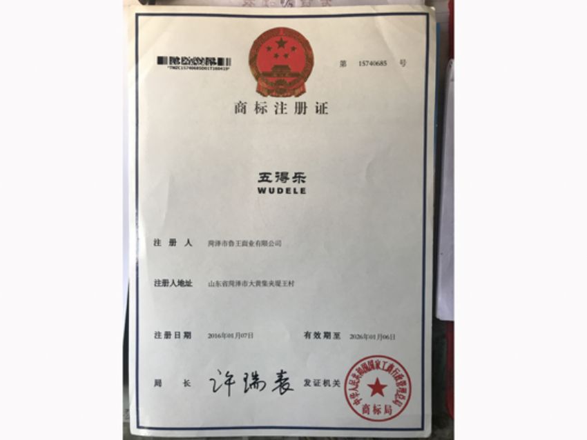 點(diǎn)擊查看詳細(xì)信息<br>標(biāo)題：資質(zhì)榮譽(yù) 閱讀次數(shù)：1892