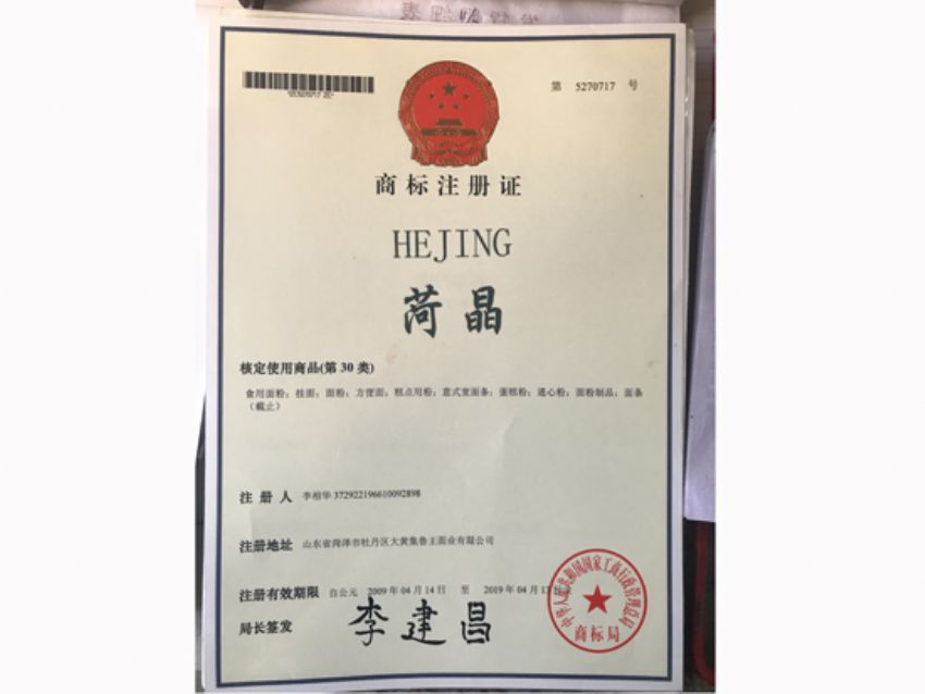 點(diǎn)擊查看詳細(xì)信息<br>標(biāo)題：資質(zhì)榮譽(yù) 閱讀次數(shù)：1826