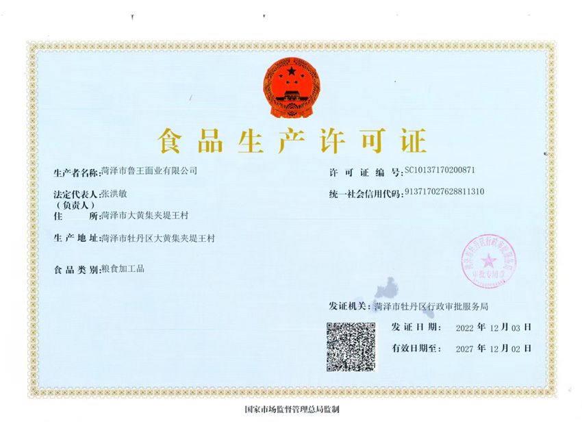 點(diǎn)擊查看詳細(xì)信息<br>標(biāo)題：食品生產(chǎn)許可證 閱讀次數(shù)：560