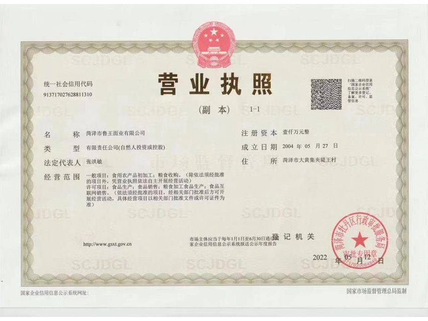 點(diǎn)擊查看詳細(xì)信息<br>標(biāo)題：營業(yè)執(zhí)照 閱讀次數(shù)：397